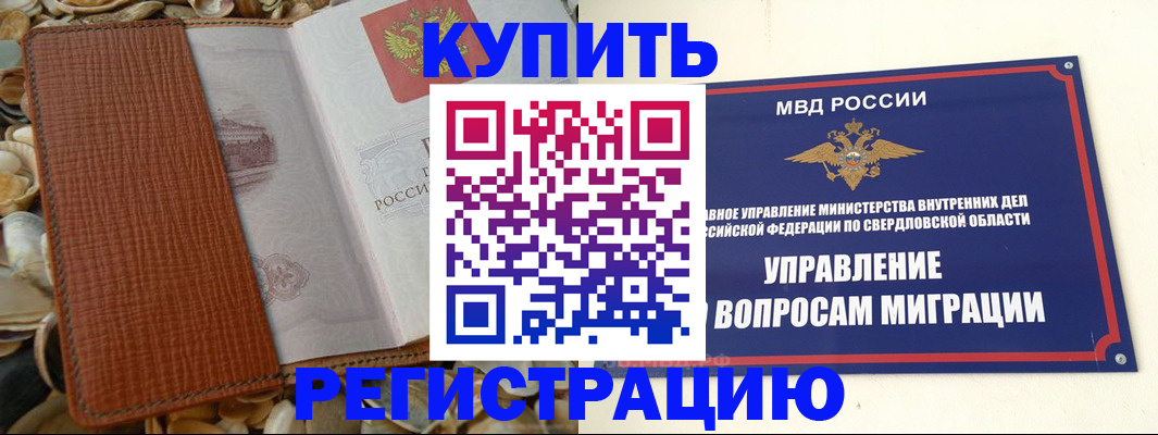 временная регистрация надежно в Киренске