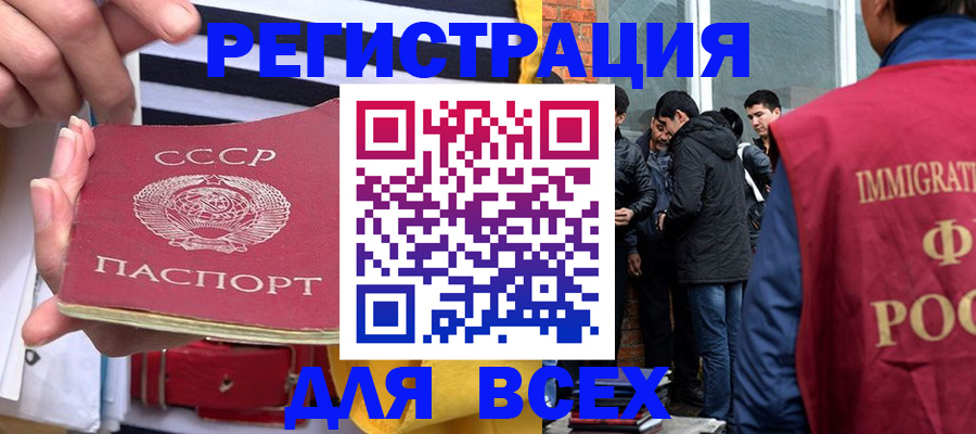 прописка для школы в Киренске