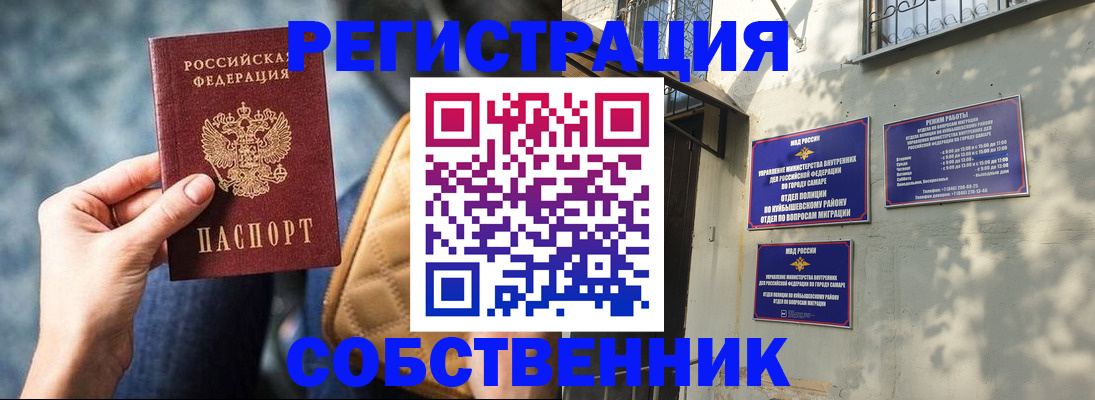 временная регистрация в квартире в Киренске