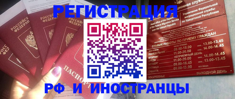 временная регистрация законно в Киренске