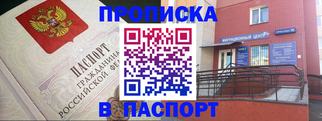временная регистрация в квартире в Киренске